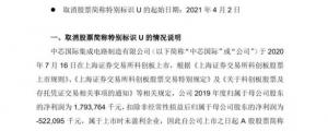 突发！中芯国际全线涨价